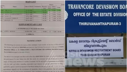 വനിതയായത് കൊണ്ട് മാർക്ക് കുറച്ചെന്ന് ആരോപണം; തിരുവിതാംകൂർ ദേവസ്വം ബോർഡ് റാങ്ക് ലിസ്റ്റിൽ ക്രമക്കേടെന്ന് പരാതി