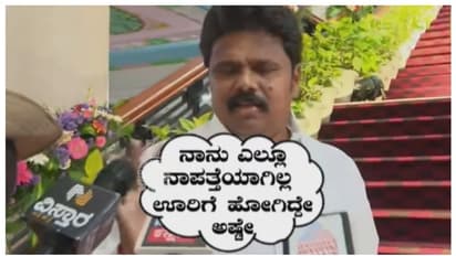ವಾಲ್ಮೀಕಿ ನಿಗಮ ಹಗರಣ: 'ನಾನೆಲ್ಲೂ ನಾಪತ್ತೆಯಾಗಿಲ್ಲ, ಊರಿಗೆ ಹೋಗಿದ್ದೆ' ಎಂದ ಅಧ್ಯಕ್ಷ ಬಸನಗೌಡ ದದ್ದಲ್