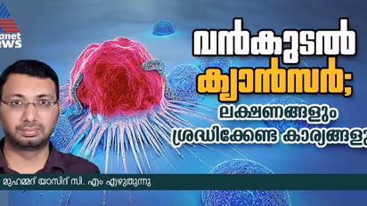 വന്കുടല് ക്യാന്സര് അഥവാ കൊളോറെക്ടല് ക്യാന്സര്; ശരീരം കാണിക്കുന്ന ഈ സൂചനകളെ ഒരിക്കലും അവഗണിക്കരുത്