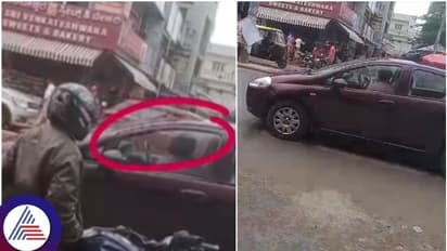 Bengaluru: ತುಂತುರು ಮಳೆಯಲ್ಲಿ ರಸ್ತೆ ಮದ್ಯದಲ್ಲಿಯೇ ಕಿಸ್ಸಿಂಗ್, ಹಗ್ಗಿಂಗ್ ಮಾಡಿದ ಬೆಂಗಳೂರಿನ ಲಜ್ಜೆಗೆಟ್ಟ ಜೋಡಿ!