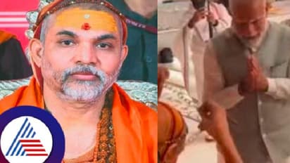 ಮೋದಿ ನನ್ನ ಶತ್ರುವಲ್ಲ, ನಾವು ಅವರ ಹಿತೈಷಿಗಳು' : ಬದರಿ ಶಂಕರಾಚಾರ್ಯ ಸ್ವಾಮೀಜಿ 