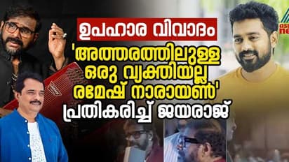 'ആസിഫ് അലിയെ അപമാനിച്ചതായി തോന്നിയില്ല': വിവാദത്തില്‍ പ്രതികരിച്ച് സംവിധായകന്‍ ജയരാജ്