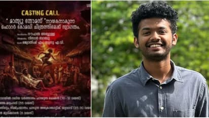 മാത്യു തോമസ് നായകനാകുന്ന നൗഫൽ അബ്ദുള്ള ആദ്യമായി സംവിധാനം ചെയ്യുന്ന ചിത്രത്തിലേക്ക് അഭിനേതാക്കളെ തേടുന്നു
