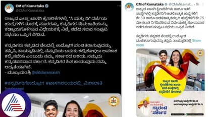 ಕನ್ನಡಿಗರಿಗೆ ಖಾಸಗಿ ಕಂಪನಿಗಳಲ್ಲಿ ಉದ್ಯೋಗ ಮೀಸಲಾತಿ ಕುಗ್ಗಿಸಿದ ಕಾಂಗ್ರೆಸ್ ಸರ್ಕಾರ