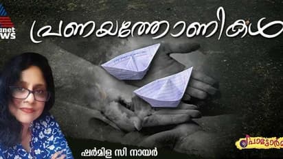 പ്രണയം ആനന്ദമാക്കുന്ന രണ്ടു പേര്‍, ജീവിതമുറിവുകള്‍ക്ക് അവരുടെ തിരുത്ത്! 