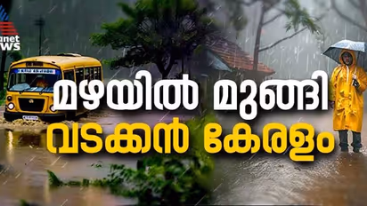 കേരളത്തില് അതിതീവ്ര മഴ തുടരുന്നു; ഇന്ന് രണ്ട് മരണം, മൂന്ന് ജില്ലകളിൽ റെഡ് അലർട്ട്, നാളെ അവധി 4 ജില്ലകളിൽ