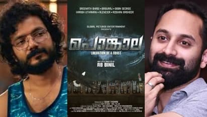 ശ്രീനാഥ് ഭാസിയുടെ 'പൊങ്കാല'; ടൈറ്റിൽ പോസ്റ്റർ പുറത്തിറക്കി ഫഹദ് ഫാസിൽ