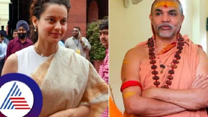 'ರಾಜಕಾರಣಿಗಳು ರಾಜಕೀಯ ಮಾಡದೆ ಪಾನಿಪೂರಿ ಮಾರಬೇಕೇ?' ಬದರಿ ಶಂಕರಾಚಾರ್ಯರ ಹೇಳಿಕೆಗೆ ಕಂಗನಾ ತಿರುಗೇಟು!