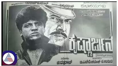 ವಿಷ್ಣುವರ್ಧನ್-ಶಿವರಾಜ್ಕುಮಾರ್ ಜೋಡಿ ಚಿತ್ರ ಸೆಟ್ಟೇರಿ ನಿಂತೇ ಹೋಯ್ತು; ಕಾಣದ ಕೈ ಕೆಲಸ ಮಾಡಿತ್ತಾ?