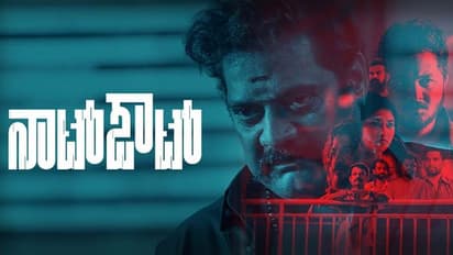 ನಾಟ್ ಔಟ್ ಚಿತ್ರ ವಿಮರ್ಶೆ: ಶ್ರೀಸಾಮಾನ್ಯನ ಕಥೆಗೆ ಮಾನವೀಯತೆಯ ಸ್ಪರ್ಶ