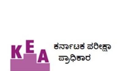 ಕೆಸೆಟ್‌ ಪರೀಕ್ಷೆಗೆ ಅಧಿಸೂಚನೆ, ಮಂಗಳೂರು ಪರೀಕ್ಷಾ ಕೇಂದ್ರ ಕೈಬಿಟ್ಟ ಕೆಇಎ  ವಿರುದ್ಧ ಗಡಿನಾಡು ಕನ್ನಡಿಗರ ಆಕ್ರೋಶ