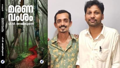 പി വി ഷാജികുമാറിന്റെ 'മരണവംശം' വെള്ളിത്തിരയിലേക്ക്; സംവിധാനം രാജേഷ് മാധവൻ