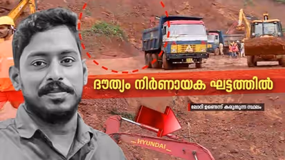 പ്രതീക്ഷയുടെ ഒരു മണിക്കൂർ, അർജുനായുള്ള തെരച്ചിൽ നിർണായക ഘട്ടത്തിൽ, കണ്ടെത്തിയാലുടൻ എയർലിഫ്റ്റ്