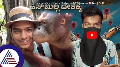 ಅರಬ್ ದೇಶ ಲೆಬಿನಾನ್ನಲ್ಲಿ ಅರಳಿದ ಕಮಲ! ಒಂದೇ ದಿನ 8 ಲಕ್ಷ ವ್ಯೂಸ್ ಕಂಡ ಡಾ.ಬ್ರೋ ವಿಡಿಯೋದಲ್ಲೇನಿದೆ?