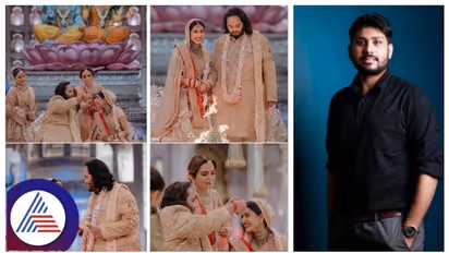 ಅಂಬಾನಿ ಮದುವೆಯ ಸುಂದರ ಕ್ಷಣಗಳನ್ನು ಸೆರೆ ಹಿಡಿದ ಛಾಯಾಗ್ರಾಹಕ ಇವರೇ, ಸಂಭಾವನೆ ಪಡೆದಿದ್ದೆಷ್ಟು?