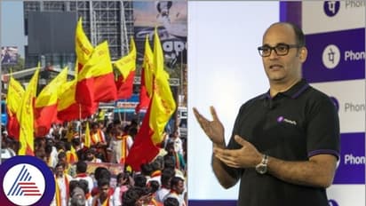 ಬೇಷರತ್ ಕ್ಷಮೆ ಕೇಳಿದ ಫೋನ್ ಪೇ ಸಿಇಒ; ಮತ್ತೆ Phonepe ಇನ್ಸ್ಟಾಲ್ ಮಾಡ್ತಾರಾ ವಿಶಾಲ ಹೃದಯದ ಕನ್ನಡಿಗರು?