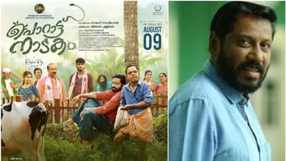 'സംവിധായകൻ സിദ്ദീഖ് അവതരിപ്പിക്കുന്ന അവസാന ചിത്രം 'പൊറാട്ട് നാടകം'; ആഗസ്റ്റ് 9 മുതൽ