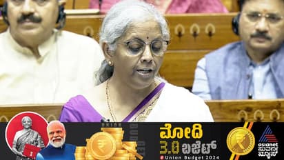 Union Budget 2024 ದಾಖಲೆಯ 7ನೇ ಬಜೆಟ್ ಮಂಡನೆಯಲ್ಲಿ 9 ಆದ್ಯತೆ ಕ್ಷೇತ್ರ ಘೋಷಣೆ!