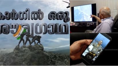 അന്ന് ആദ്യ ലേസർ നിയന്ത്രിത ബോംബ് വർഷിച്ച മലയാളി; ടൈഗർ കുന്നിലെ ഓപറേഷനെ കുറിച്ച് എയർ മാർഷൽ രഘുനാഥ് നമ്പ്യാർ