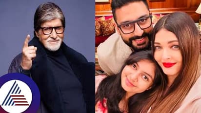 ಐಶ್- ಅಭಿ ಡಿವೋರ್ಸ್ ಎಂಬ ಆಟ : ಇಷ್ಟು ದೊಡ್ಡ ಸ್ಟಾರ್ ಆಗಿ ಇಂಥ ಚೀಪ್ ಗಿಮಿಕ್ಕಾ? ಅಮಿತಾಭ್ ಫ್ಯಾಮಿಲಿ ವಿರುದ್ಧ ಆಕ್ರೋಶ!