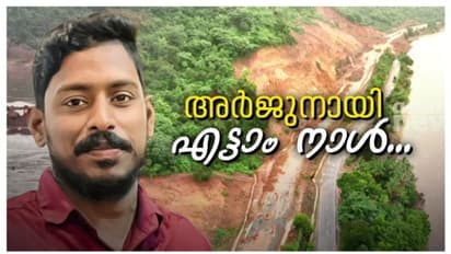അർജുൻ രക്ഷാദൗത്യം: സൈന്യം പ്രദേശത്ത് തുടരും; കരയിലേക്ക് കയറിയത് പുഴയില് ശക്തമായ ഒഴുക്ക് മൂലം