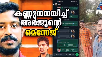 'ഒറ്റക്ക് പോകുന്നതാ നല്ലത്, എനിക്കെന്നെ മാത്രം ശ്രദ്ധിച്ചാൽ മതിയല്ലോ...'; അർജുൻ്റെ വാക്കുകളോർത്ത് ഉറ്റസുഹൃത്ത്