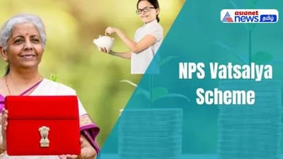 NPS Vatsalya: வங்கி வட்டியை விட அதிக வட்டி தரும் பெண்களுக்கான என்பிஎஸ் வாத்சல்யா திட்டம்; சலுகைகள் ஏராளம்!!