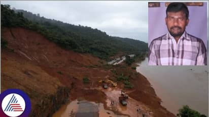 ಶಿರೂರು ಗುಡ್ಡ ಕುಸಿತ ಸಾವಿನ ಸಂಖ್ಯೆ 11ಕ್ಕೆ ಏರಿಕೆ; ಕೇರಳ ಮಾತ್ರವಲ್ಲ, ತಮಿಳುನಾಡು ಲಾರಿ ಚಾಲಕನೂ ನಾಪತ್ತೆ!