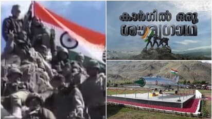 കാർഗിൽ യുദ്ധ വിജയത്തിന്റെ സ്മരണയിൽ രാജ്യം; 25-ാം വാർഷികം ആചരിക്കുന്നത് രജത് ജയന്തി ദിനമായി