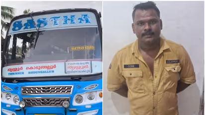 ഓടുന്ന ബസിൽ വിദ്യാര്ത്ഥിനിയെ ചുംബിച്ചു; കണ്ടക്ടറെ പിടികൂടി പൊലീസിൽ ഏല്പ്പിച്ച് സഹോദരനും സുഹൃത്തുക്കളും