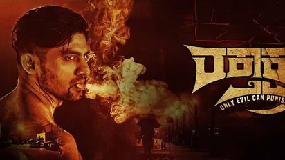 Raktaksha Film Review: ಪ್ರತೀಕಾರದ ದಾರಿಯಲ್ಲಿ ಆಘಾತಕಾರಿ ಮಾಫಿಯಾ, ಪ್ರೇಕ್ಷಕ ಕೂಡ ಅಚ್ಚರಿ