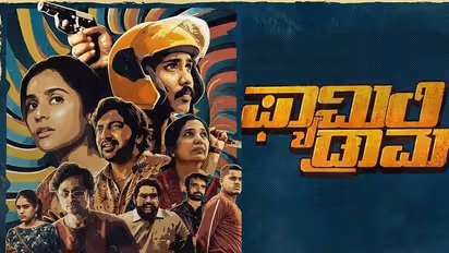 Family Drama Movie Review: ಗಮನ ಸೆಳೆಯುವ ಚಿತ್ರಕಥೆ, ಅಮೋಘ ನಟನೆ, ಮುಖಾಮುಖಿಯಾಗುವ ರೌಡಿಸಂ ಜಗತ್ತು