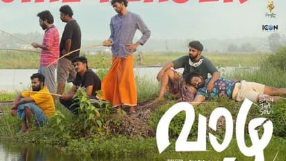 സോഷ്യൽ മീഡിയയിൽ ചിരിപ്പിച്ചവർ ഇനി ബി​ഗ് സ്ക്രീനിൽ; 'വാഴ' ടീസർ എത്തി, റിലീസ് ഓഗസ്റ്റ് 15ന് 