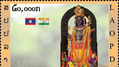 ಅಯೋಧ್ಯೆ ಬಾಲ ರಾಮನ ವಿಶ್ವದ ಮೊಟ್ಟ ಮೊದಲ ಅಂಚೆ ಚೀಟಿ ಲಾವೋಸ್ನಲ್ಲಿ ಬಿಡುಗಡೆ!