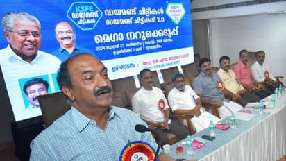 കെ.എസ്.എഫ്.ഇ ഡയമണ്ട് ചിട്ടികൾ മെഗാ നറുക്കെടുപ്പ്