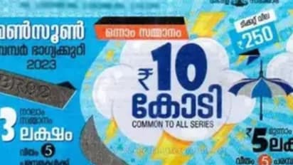 മൺസൂൺ ബമ്പർ: നറുക്കെടുപ്പിന് രണ്ടുനാള്‍, വിറ്റഴിഞ്ഞത് 32 ലക്ഷത്തോളം ടിക്കറ്റുകൾ, ഒന്നാം സമ്മാനം 10 കോടി