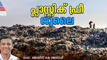  കേരളത്തെ ഒരു മാലിന്യസങ്കേതമായി മാറ്റിയത്, മാലിന്യ നിർമാർജ്ജനത്തോടുള്ള മലയാളിയുടെ മനോഭാവം 