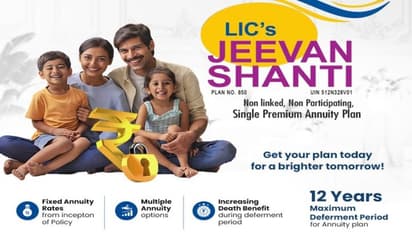 सरकारी स्कीम्स:  LIC न्यू जीवन शांति पॉलिसी, एक बार निवेश करें और पाएं लाईफ टाइम पेंशन की गारंटी