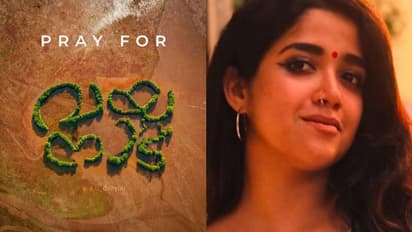 'ഉള്ളിന്റുള്ളില് ഒരു ആന്തല്', വയനാട് ദുരന്തത്തില് കുറിപ്പുമായി ഗായിക അഭിരാമി സുരേഷ്