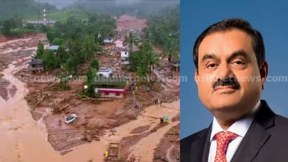 Wayanad Landslide: ಕೇರಳ ಸಿಎಂ ರಿಲೀಫ್‌ ಫಂಡ್‌ಗೆ 5 ಕೋಟಿ ನೀಡಿದ ಗೌತಮ್‌ ಅದಾನಿ