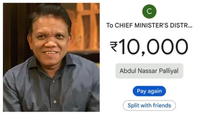 മകളുടെ പിറന്നാള് ആഘോഷത്തിനുള്ള 10,000 രൂപ വയനാട്ടിലെ ദുരന്ത ബാധിതര്ക്ക്; ഒരു അച്ഛന്റെ മാതൃക