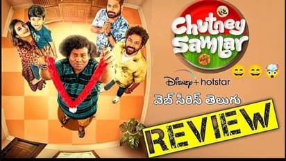 యోగి బాబు 'చట్నీ సాంబార్' వెబ్ సిరీస్ రివ్యూ!