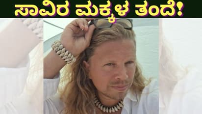 43 ವರ್ಷದ ಈ ವ್ಯಕ್ತಿ 1 ಸಾವಿರ ಮಕ್ಕಳ ತಂದೆ... ಈಗ ಒಂದೇ ಒಂದು ಮಗುವಾದ್ರೆ ಬೀಳಲಿದೆ 91 ಲಕ್ಷ ದಂಡ!