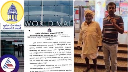 ಪಂಚೆ ಧರಿಸಿದ ರೈತನಿಗೆ ಅವಮಾನ; ಬೆಂಗಳೂರು ಮಾಲ್‌ಗಳಿಗೆ ಹೊಸ ಮಾರ್ಗಸೂಚಿ ಹೊರಡಿಸಿದ ಬಿಬಿಎಂಪಿ