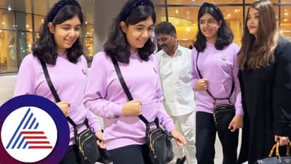 ಐಶ್ವರ್ಯ ರೈ ಬಚ್ಚನ್ ಮಗಳು ಆರಾಧ್ಯ ನೋಡಿ ಅಬ್ನಾರ್ಮಲ್ ಅಂತಿರೋದ್ಯಾಕೆ ನೆಟ್ಟಿಗರು?