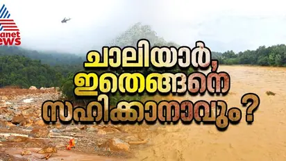 ഒരിക്കൽ സ്വർണ്ണ നിക്ഷേപം കണ്ടെത്തിയ പുഴ; ഇന്നൊഴുകിയെത്തുന്നത് മൃതദേഹങ്ങളും ശരീര ഭാഗങ്ങളും