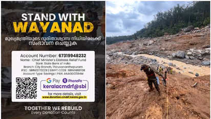 സിഎംഡിആർഎഫിലേക്ക് തിരുവനന്തപുരം കോർപറേഷൻ 2 കോടി, ഭീമ ഉടമ 2 കോടി, സിപിഎം 25 ലക്ഷം; വയനാടിനായി ഒന്നിച്ച് കേരളം