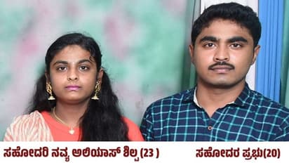 ಚಿಕ್ಕಬಳ್ಳಾಪುರ: ತಾಯಿ ಸಾವಿನಿಂದ ಬೇಸತ್ತು ರೈಲಿಗೆ ತಲೆ ಕೊಟ್ಟು ಅಕ್ಕ, ತಮ್ಮ ಆತ್ಮಹತ್ಯೆ..!