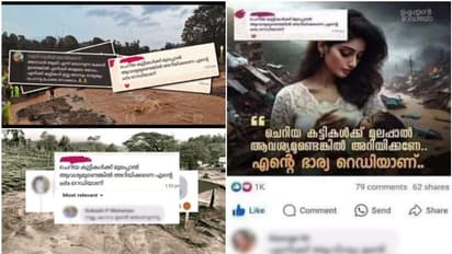 നാട് ദുരന്തമുഖത്ത്, ഇതിനിടെ അശ്ലീലവും വിദ്വേഷവും പരത്തുന്നവരെ ഒന്നിച്ച് നേരിട്ട് മലയാളികൾ; ശക്തമായ പ്രതിഷേധം