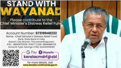 ദുരിതാശ്വാസ നിധിയിലേക്ക് പണം അയക്കാനുളള ക്യുആര്‍ കോഡ് പിൻവലിച്ചു, യുപിഐ ഐഡി ഉപയോഗിക്കാം, നടപടി തട്ടിപ്പ് തടയാൻ